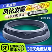 TG60 适用小天鹅洗衣机门密封圈橡胶皮窗垫 Z1401LP 1401LP