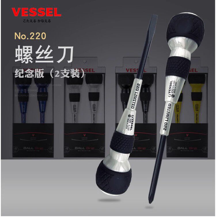 日本VESSEL威威纪念版螺丝刀工业级高硬度一字十字进口螺丝批起子