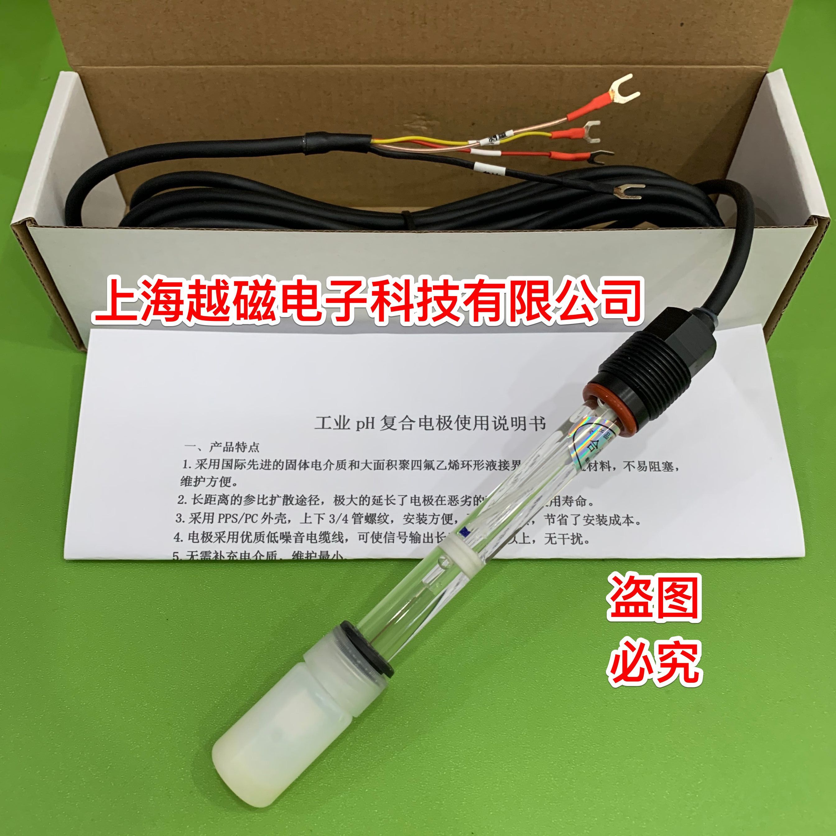 型电极玻璃测量范围接线