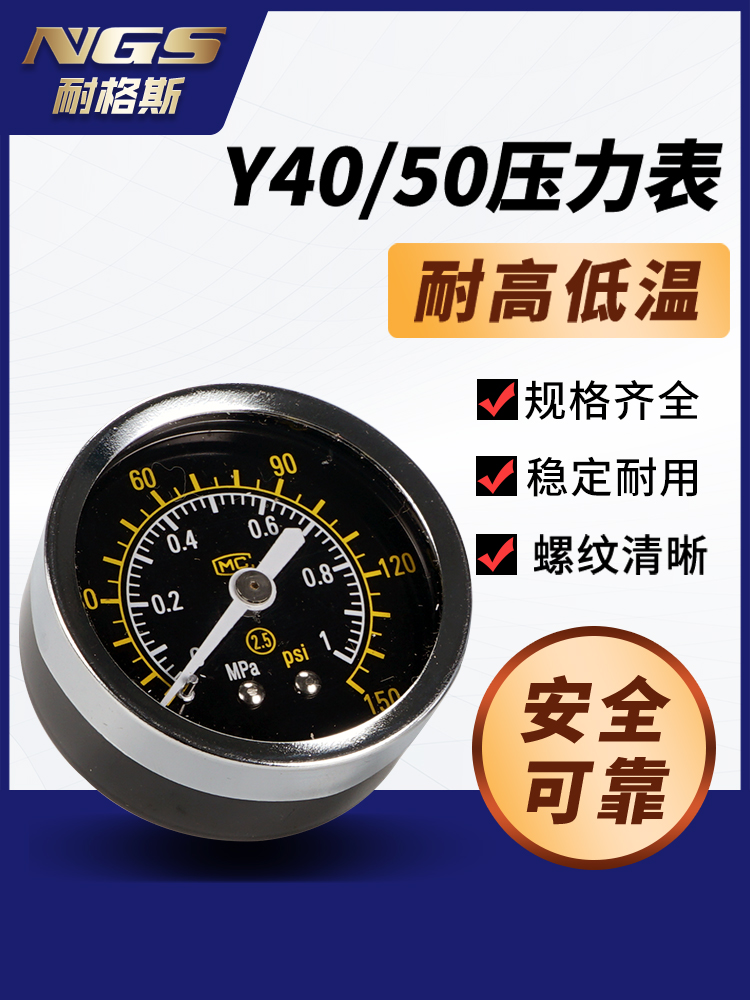 气源轴向压力表动空机储