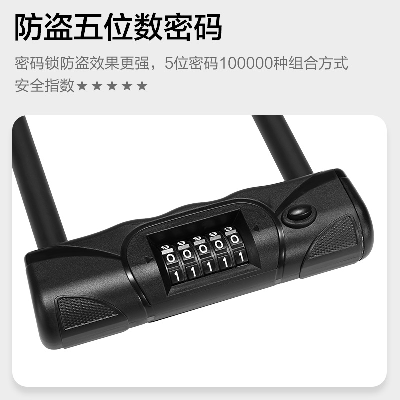永久密码型锁便携防盗电