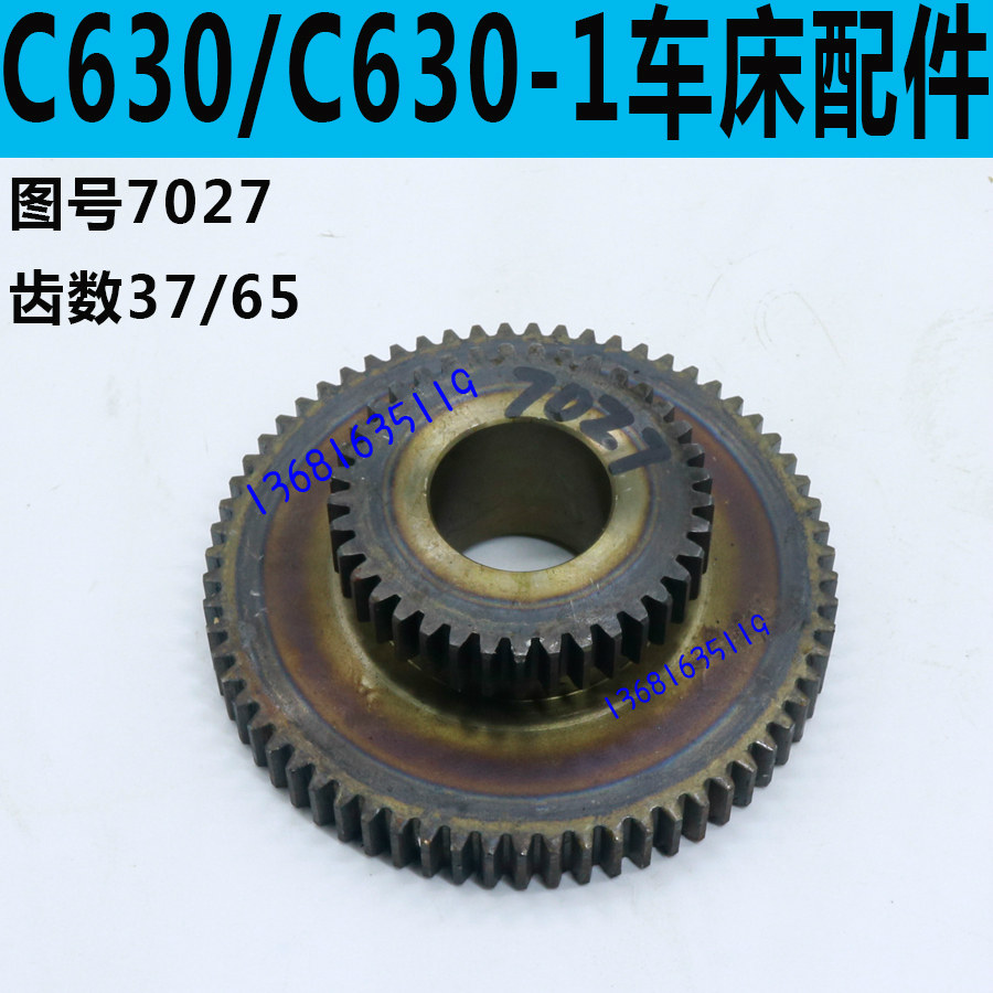 柳州机床C630车床走刀齿轮沈阳C630车床走刀齿轮安阳C630车床走刀,宠物/宠物食品及用品,宠物推车,淘宝优惠券,粉丝福利购,淘宝优惠卷