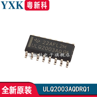 ULQ2003AQDRQ1 贴片SOP16 ULQ2003AQ 高压大电流达林顿晶体管芯片