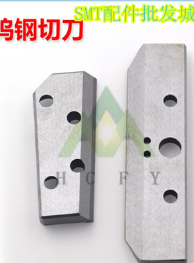 MSR MV2B K型Q型钨钢切刀SMT贴片机1046713145 10467130150