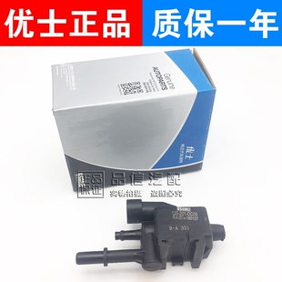 配件 适用别克老君威新世纪皇朝GL8活性碳罐电磁阀废气真空阀正品