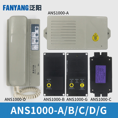 电梯对讲主机轿顶底房厢