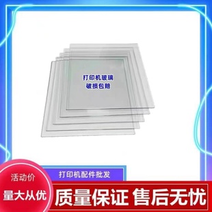 扫描平台 奔图M7108DW M7106DNM7108DW M7105DN 玻璃带框 M7100DN