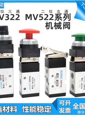 亚得气动机械阀二位MV322TB机械控制换向阀MV522TB MV522R PB EB