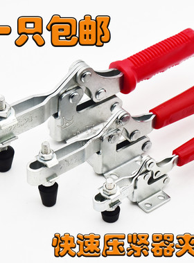 快速夹具 水平式夹钳锁夹 工装快夹压紧器20752B/21502B/22502B