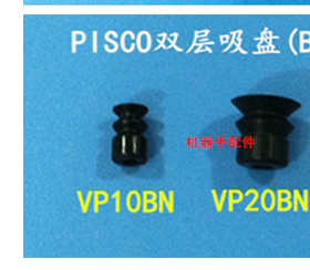 匹士克橡胶吸盘VP10BN VP20BN VP30BN VP40BN VP50BN