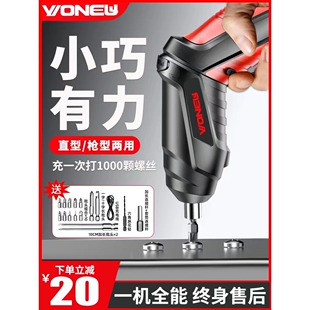 电动螺丝刀充电式 小型家用全自动电动钻起子迷你螺丝批工具套装