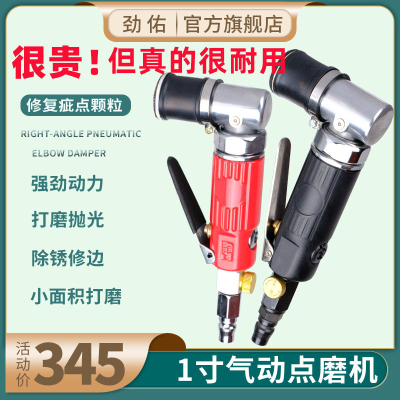 劲佑气动1寸点磨机砂抛光机打磨机研磨机3125M漆表面颗粒划痕瑕疵图片