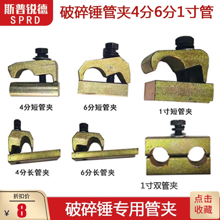 挖机破碎锤管夹日立卡特