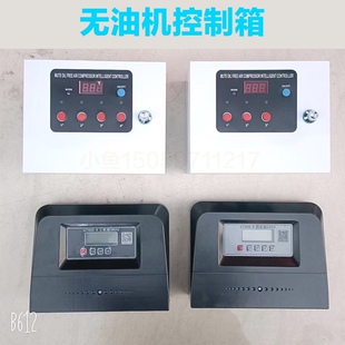 GT400 380V 220V 无油机静音空压机智能控制箱电箱盛田原装