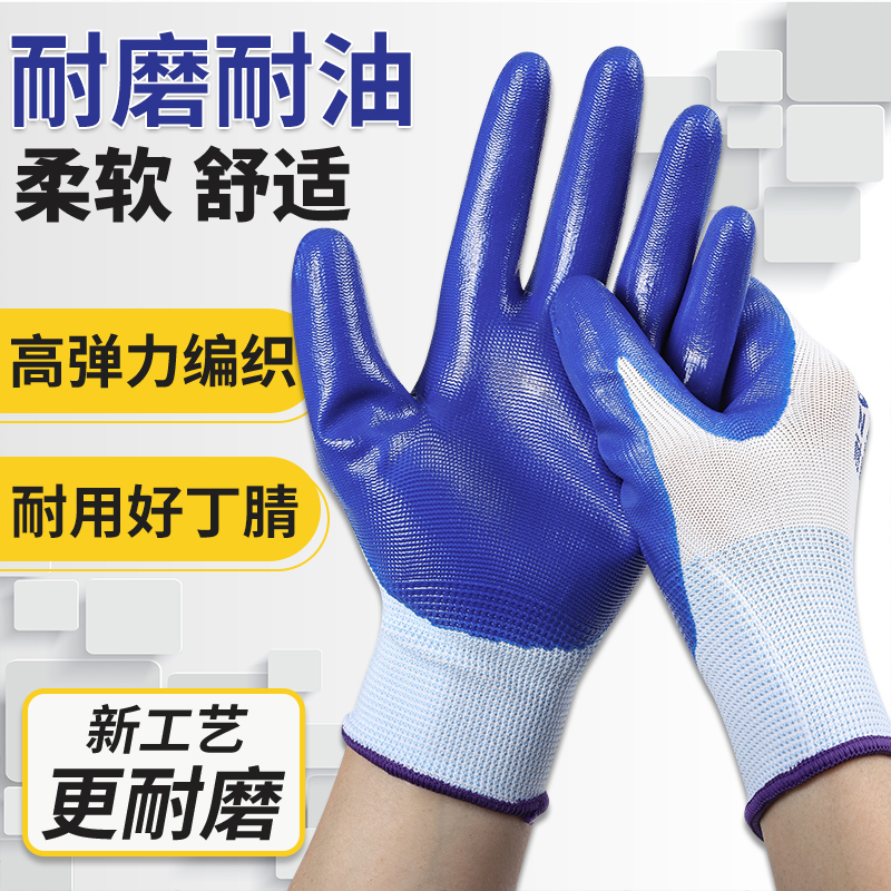 劳保手套工作耐磨地干活