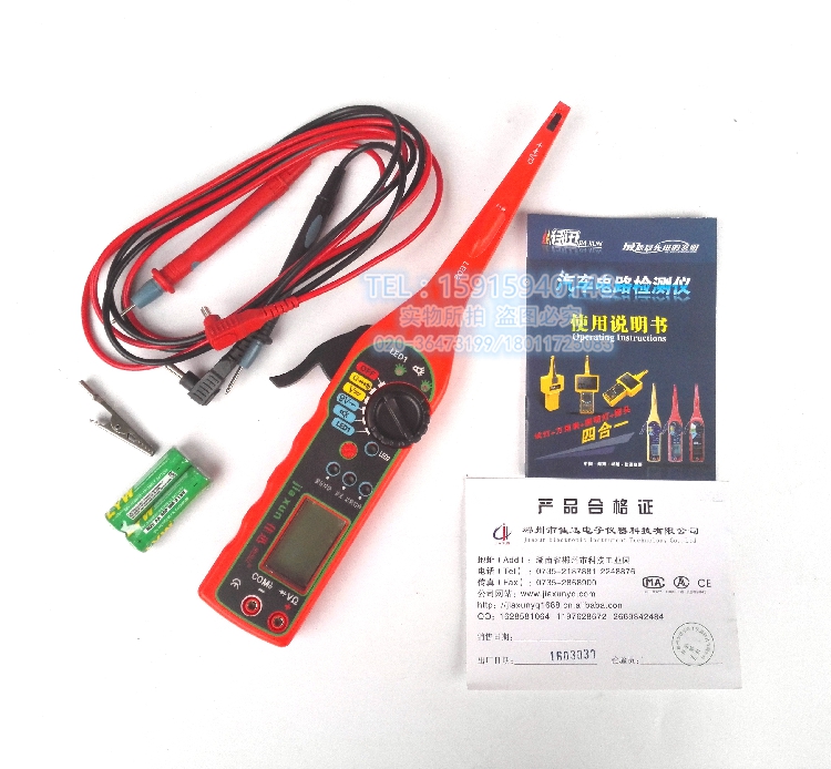 汽车线路检测仪电修万用