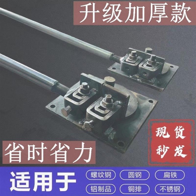 手动钢筋折弯器曲机工神