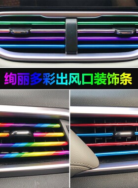 汽车空调出风口装饰条夹条改装内饰用品U型电镀亮条镀铬彩色通用