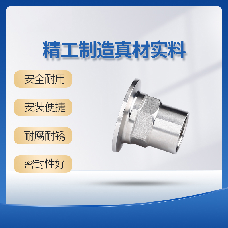 科权卫生级不锈钢快装六