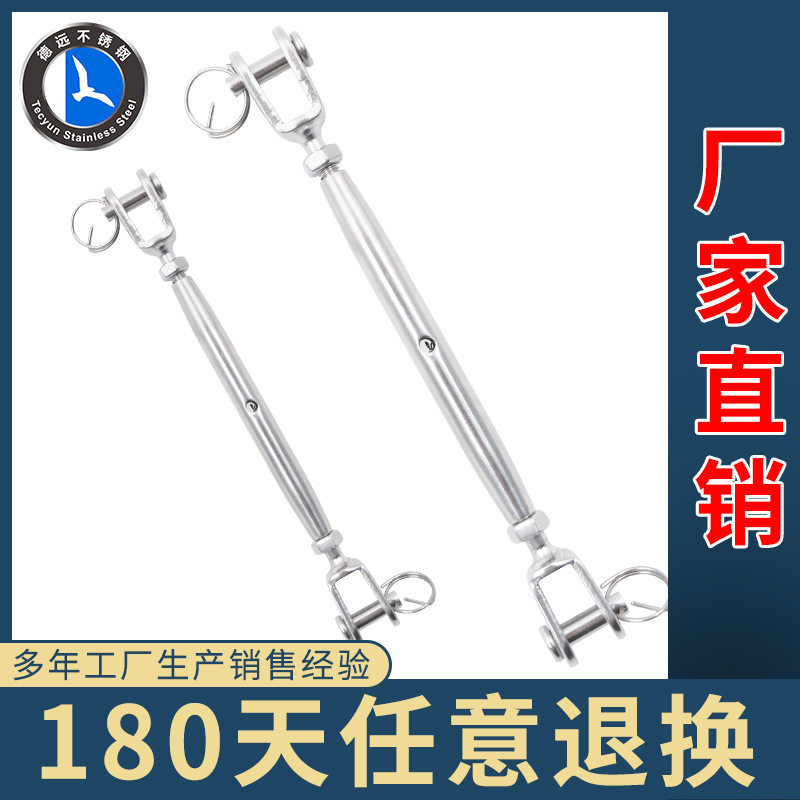 不锈钢闭体花篮兰螺丝收