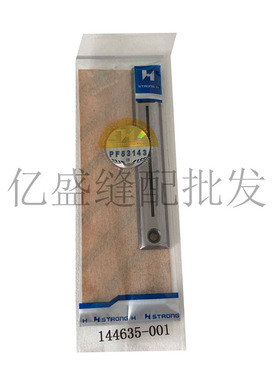 强信针板 144635-001针板 B814-3针板 814兄弟款平头锁眼机针板
