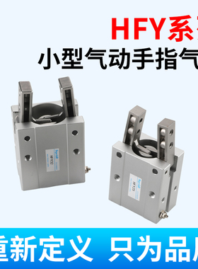 Speld动夹爪手指HFY MHC2 MHY2 -8D/10D/12D/16D/20D/25D/32D12