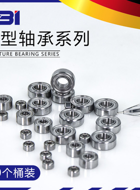 深沟球微型小轴承MR106 MR126 686 696 606 626 636ZZ RS 内径6mm