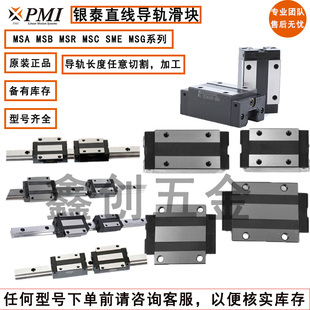 嘉兴银泰滑块MSA15E MSA15S MSA20E MSA20S MSA25E MSA25S