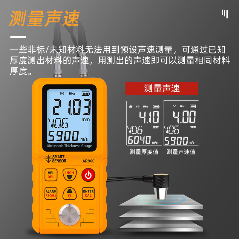 希玛超声波测厚仪AR860高精度数显厚度测量仪钢板金属玻璃测厚仪,ZIPPO/瑞士军刀/眼镜,酒具,淘宝优惠券,粉丝福利购,淘宝优惠卷