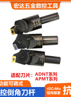 万能倒角铣刀杆0-90度多功能可调式数控倒角刀APMT1604 ADNT1603
