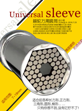 万用套筒棘轮扳手五金工具Gator Grip 多功能套筒厂家直销