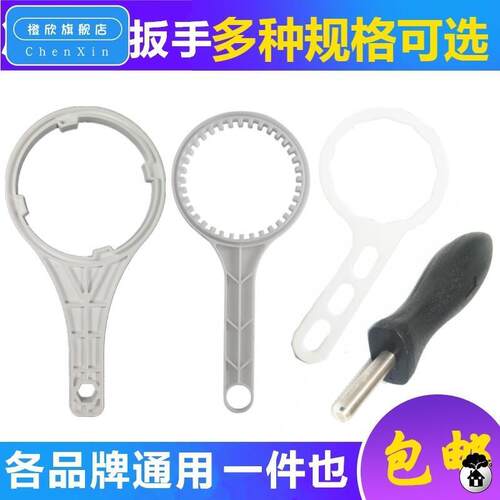 箱式净水器扳手30牙36齿直饮机外壳不锈钢净水机滤瓶拆卸工具滤芯 - 封面