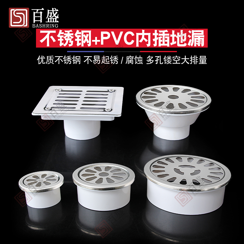 不锈钢内插地漏排水管简