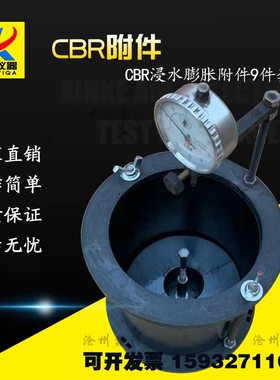 CBR试验附件 浸水膨胀 新款 承载比测定仪CBR试模配件 厂家工程
