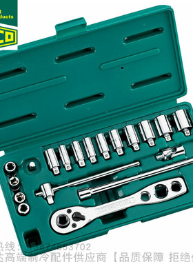 REFCO/威科冷冻机承窝插座套工具组RMK部件号4678792