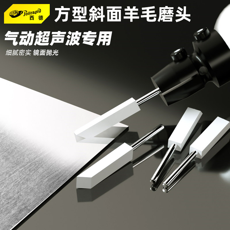 进口西德超声波羊毛磨头方型斜面气动研磨用镜面玉石珠宝抛光条,3C数码配件,USB多功能数码宝,淘宝优惠券,粉丝福利购,淘宝优惠卷