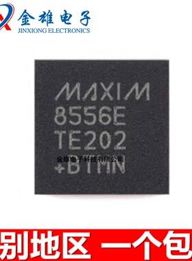 8556E MAX8556ETE 贴片QFN16 低输入电压LDO稳压器 芯片 原装正品