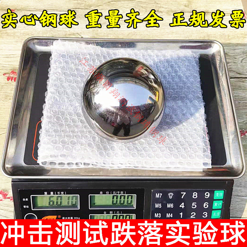 冲撞击测试大钢球标准公