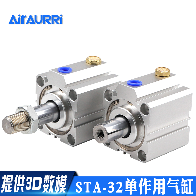 AIRAURRI STA32x5 10 15 20 25 30 40 50气缸单作用气缸弹簧压出