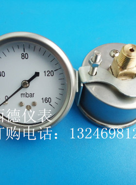 60MM轴向带支架0~160mbar压力表，毫巴微压表，毫巴气压表