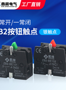 XB2-BE101C一常开XB2-BE102C一常闭触头模块 按钮开关触点ZB2