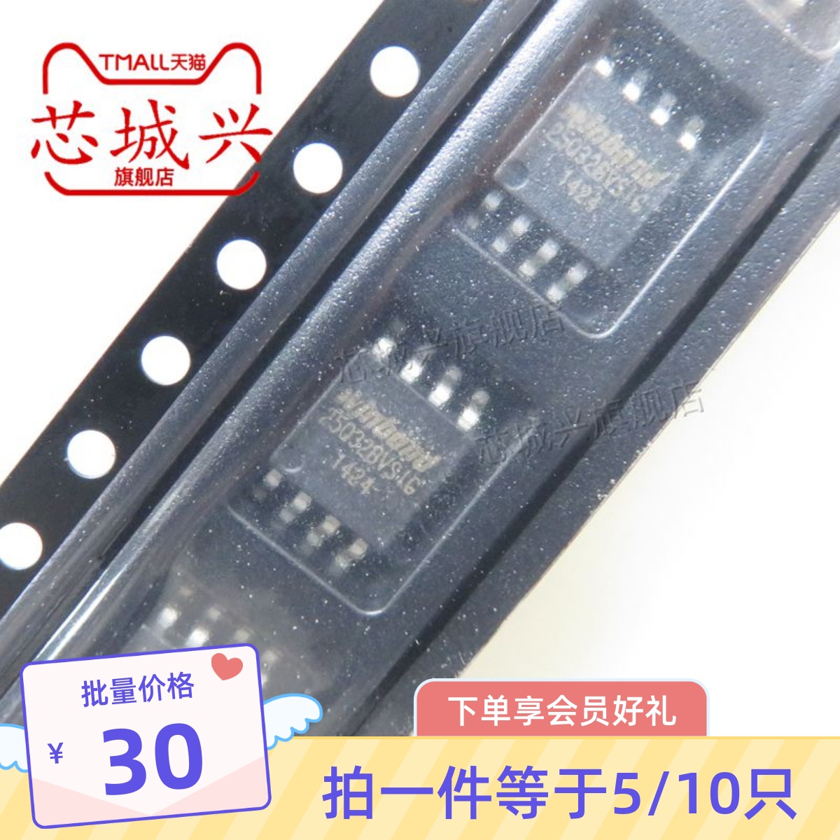 原装W25Q32BVSIG W25Q32BVSSIG 贴片SOP8 储存器芯片 快闪记 10只