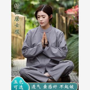 丝光棉高端居士服男女同款 禅修服 海清套装 佛系寺院风透气盘扣四季