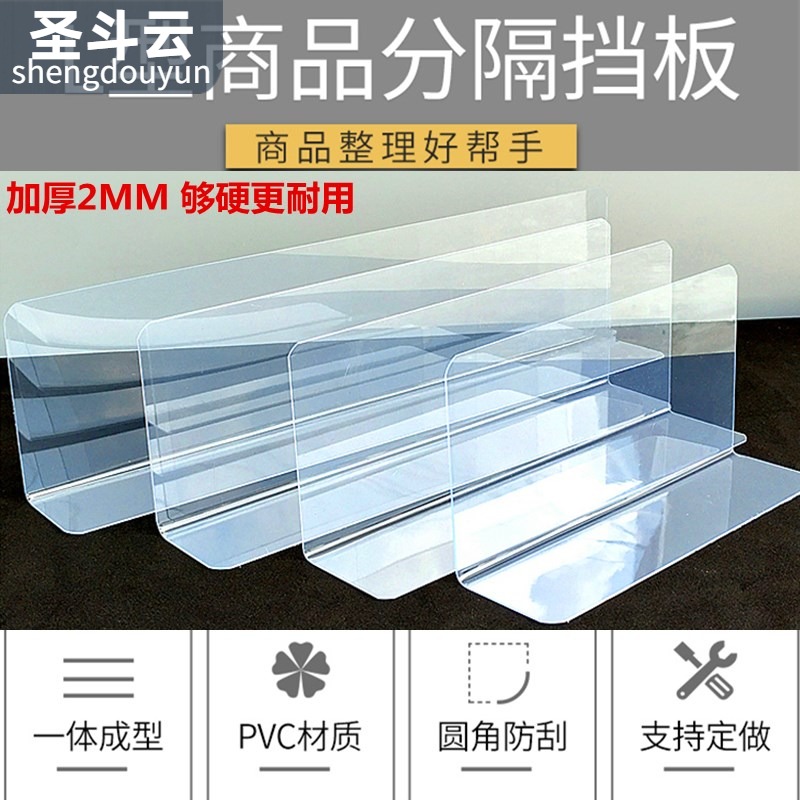 加厚超市塑料货架商品分