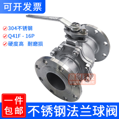 不锈钢国标手动法兰式球