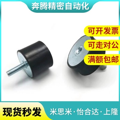 橡胶减震器一端外螺纹内