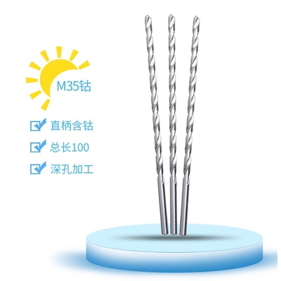 加长100直柄含钴麻花钻头2.75 2.8 2.85 2.9 2.95 3.0 3.05 3.1