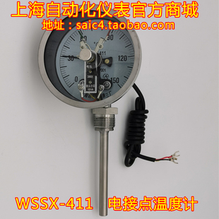 上海自动化仪表三厂不锈钢电接点双金属温度计WSSX 411 M27