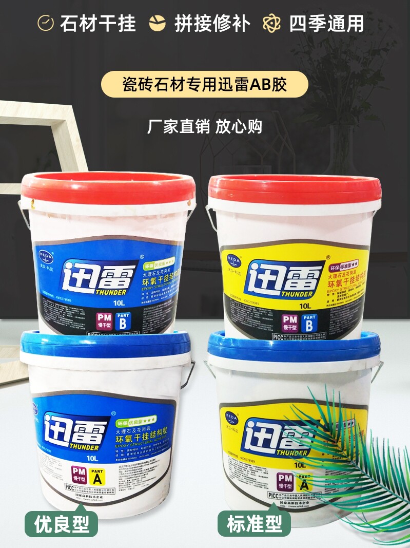 武汉科达ab干挂胶云石胶水大理石背景墙环保型大力士石材胶瓷砖胶