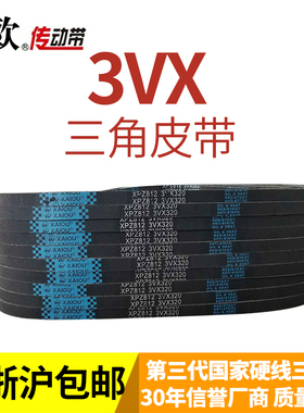 凯欧三角带带齿皮带XPZ1024 XPZ1025 XPZ1030 XPZ1037 XPZ1041